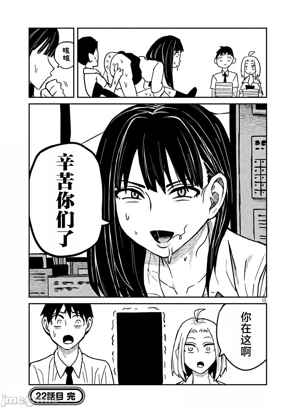 喜欢来者不拒的你 [武田スーパー] だれでも抱けるキミが好き | 喜欢来者不拒的你 22 [TK个人汉化] 第16页