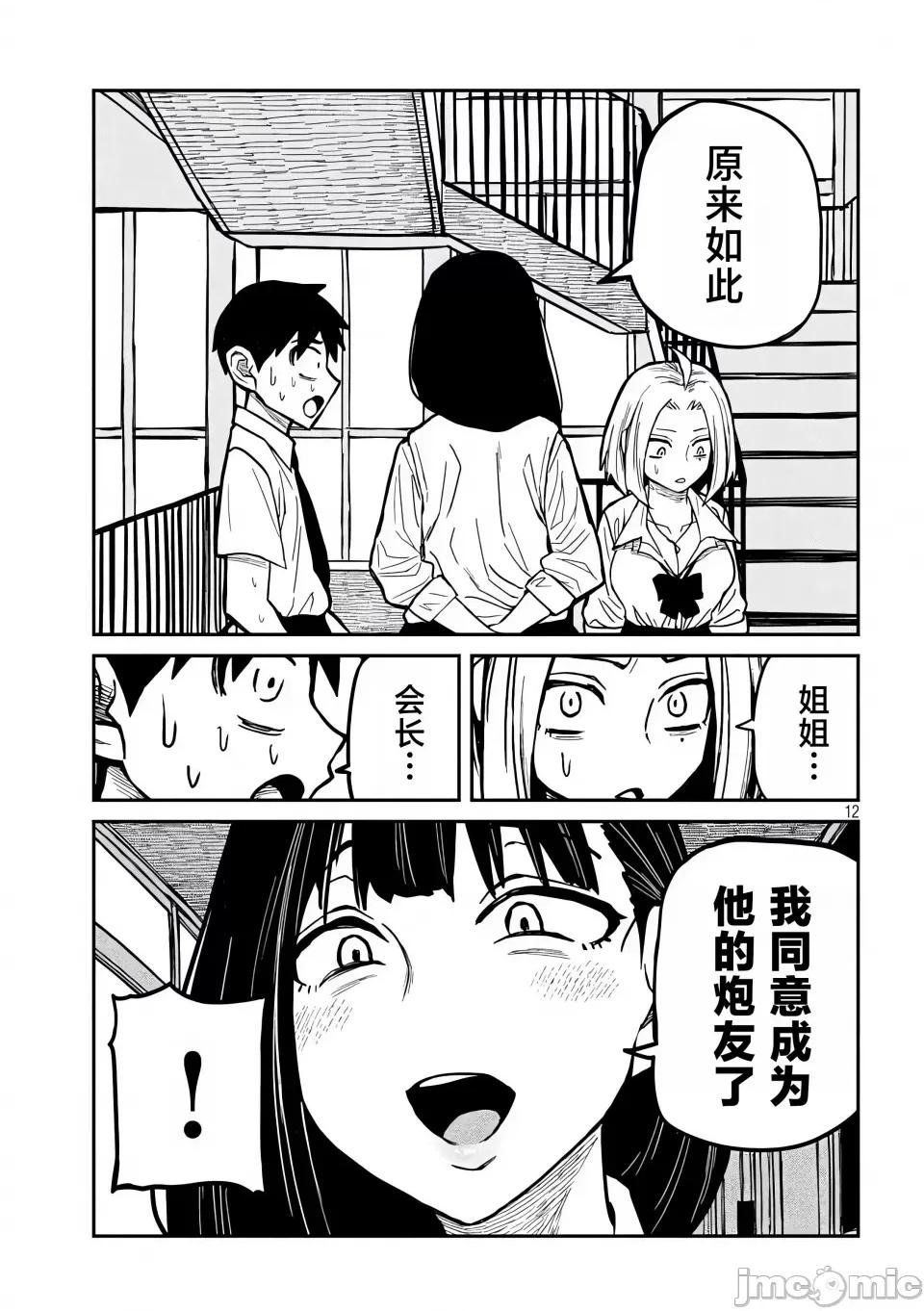 喜欢来者不拒的你 [武田スーパー] だれでも抱けるキミが好き | 喜欢来者不拒的你 23 [TK个人汉化] 第13页