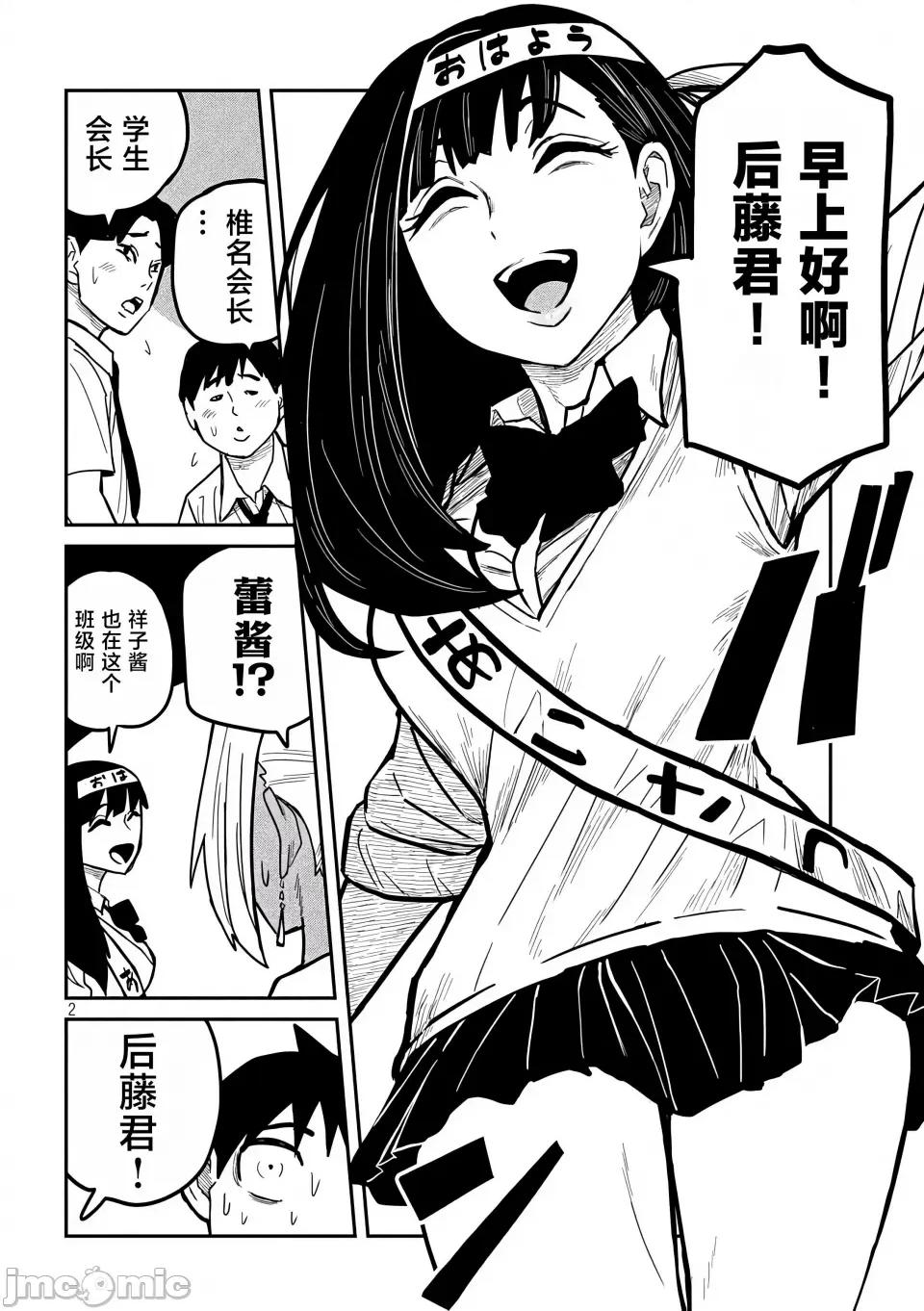 喜欢来者不拒的你 [武田スーパー] だれでも抱けるキミが好き | 喜欢来者不拒的你 24 [TK个人汉化] 第3页