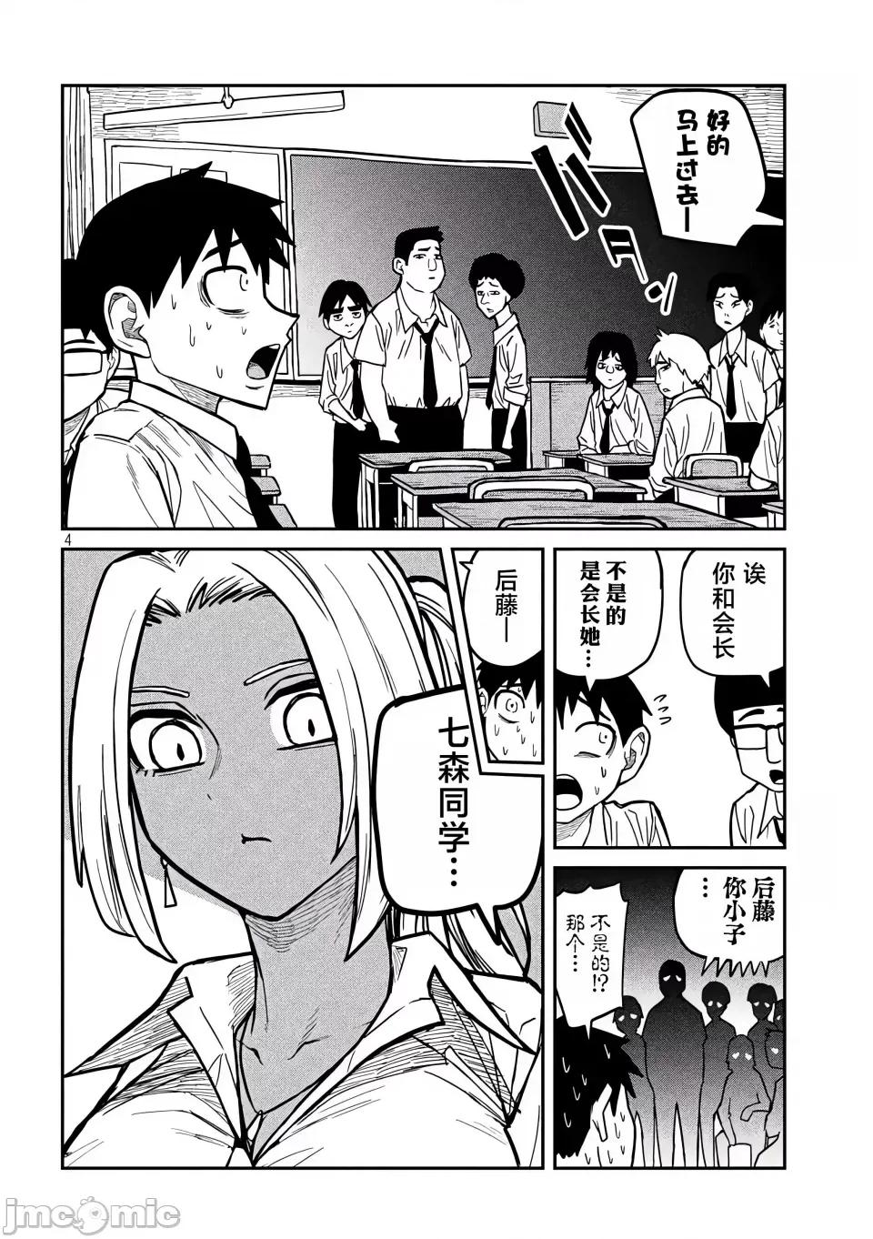 喜欢来者不拒的你 [武田スーパー] だれでも抱けるキミが好き | 喜欢来者不拒的你 24 [TK个人汉化] 第5页