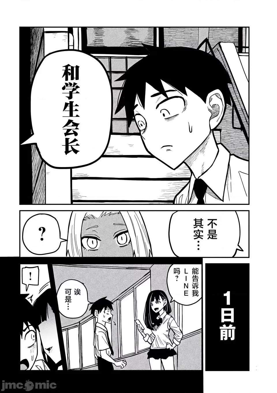 喜欢来者不拒的你 [武田スーパー] だれでも抱けるキミが好き | 喜欢来者不拒的你 24 [TK个人汉化] 第7页