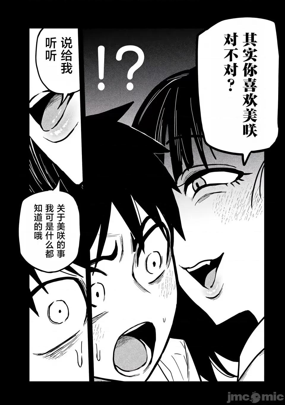 喜欢来者不拒的你 [武田スーパー] だれでも抱けるキミが好き | 喜欢来者不拒的你 24 [TK个人汉化] 第8页