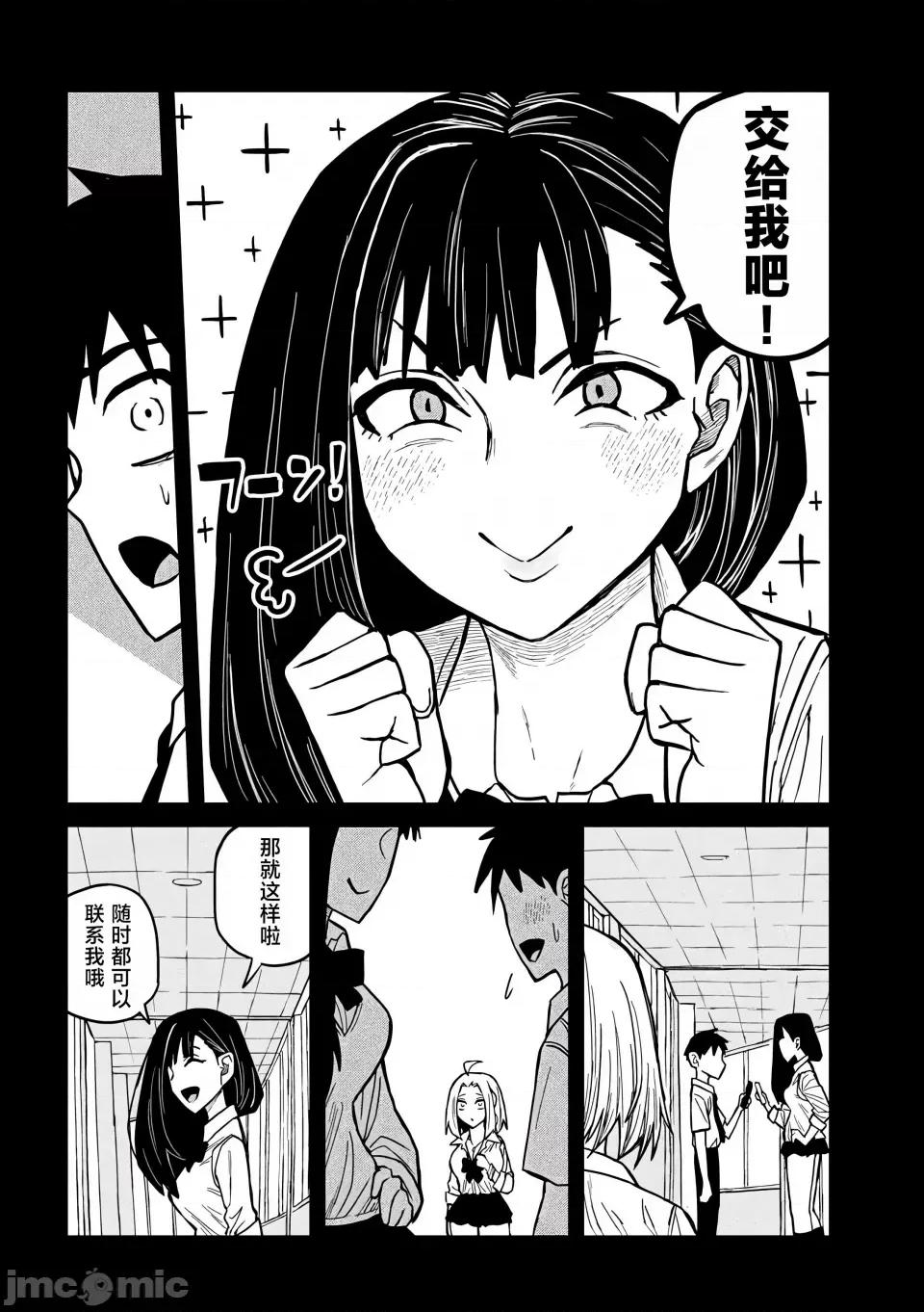 喜欢来者不拒的你 [武田スーパー] だれでも抱けるキミが好き | 喜欢来者不拒的你 24 [TK个人汉化] 第9页
