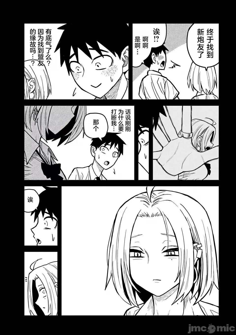 喜欢来者不拒的你 [武田スーパー] だれでも抱けるキミが好き | 喜欢来者不拒的你 24 [TK个人汉化] 第10页