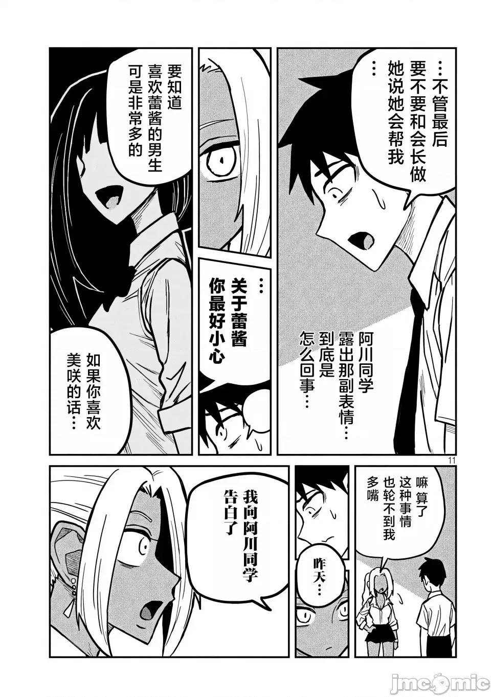 喜欢来者不拒的你 [武田スーパー] だれでも抱けるキミが好き | 喜欢来者不拒的你 24 [TK个人汉化] 第12页