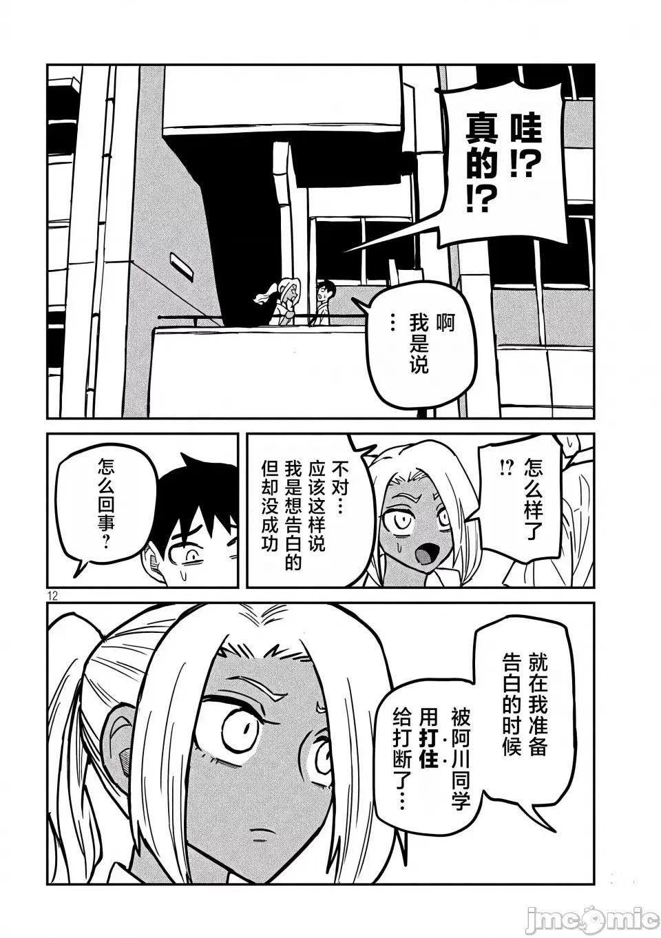 喜欢来者不拒的你 [武田スーパー] だれでも抱けるキミが好き | 喜欢来者不拒的你 24 [TK个人汉化] 第13页