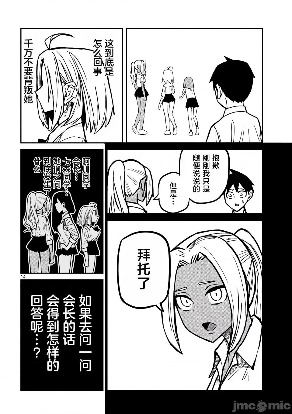 喜欢来者不拒的你 [武田スーパー] だれでも抱けるキミが好き | 喜欢来者不拒的你 24 [TK个人汉化] 第15页