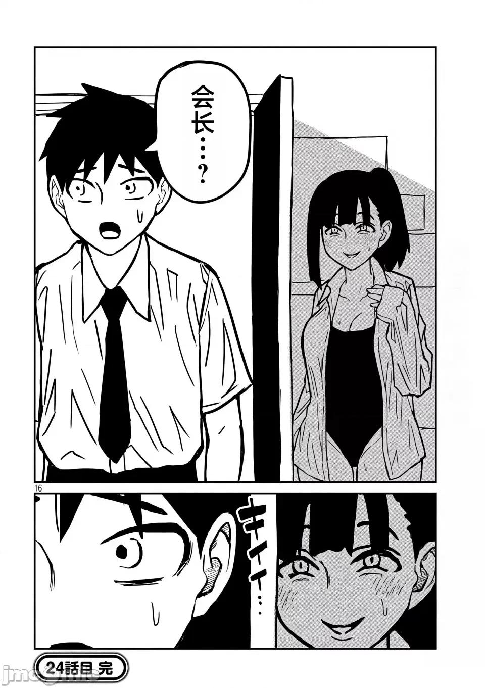喜欢来者不拒的你 [武田スーパー] だれでも抱けるキミが好き | 喜欢来者不拒的你 24 [TK个人汉化] 第17页