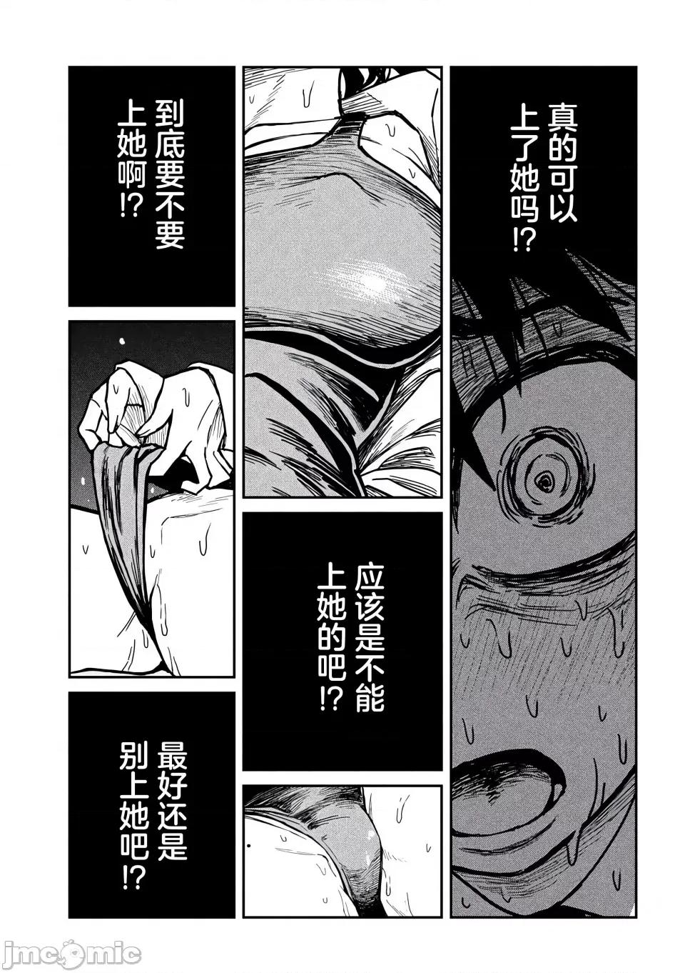 喜欢来者不拒的你 [武田スーパー] だれでも抱けるキミが好き | 喜欢来者不拒的你 26 [TK个人汉化] 第8页