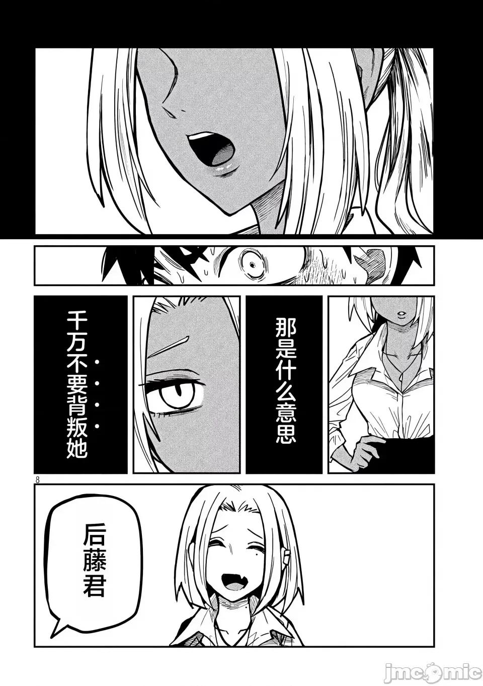 喜欢来者不拒的你 [武田スーパー] だれでも抱けるキミが好き | 喜欢来者不拒的你 26 [TK个人汉化] 第9页