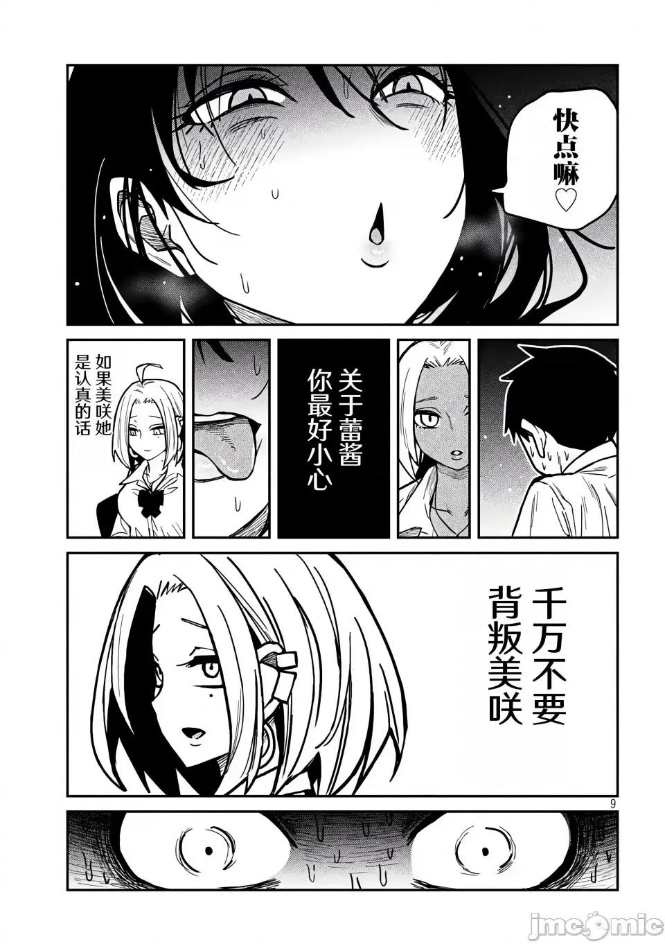 喜欢来者不拒的你 [武田スーパー] だれでも抱けるキミが好き | 喜欢来者不拒的你 26 [TK个人汉化] 第10页