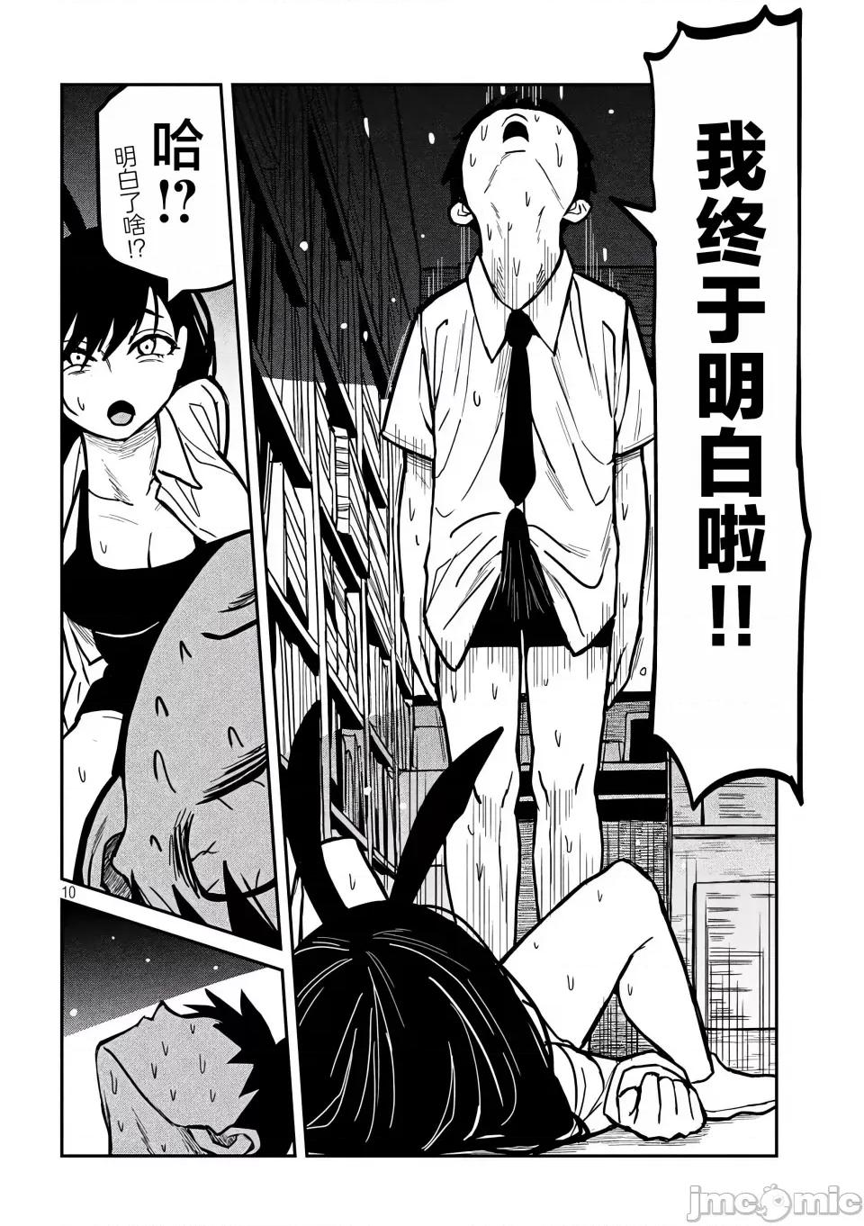 喜欢来者不拒的你 [武田スーパー] だれでも抱けるキミが好き | 喜欢来者不拒的你 26 [TK个人汉化] 第11页