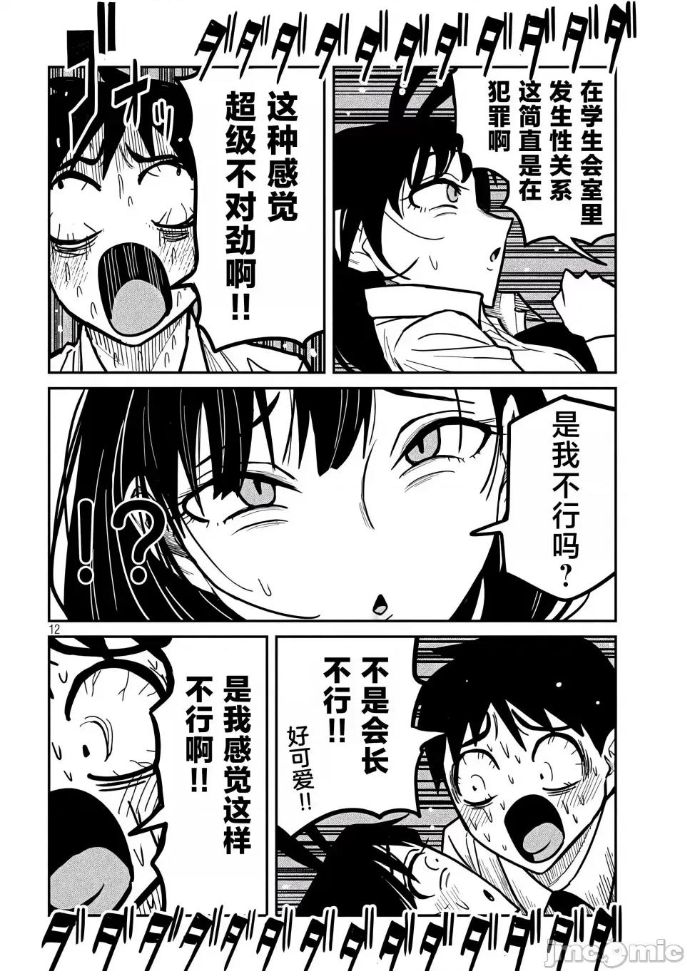 喜欢来者不拒的你 [武田スーパー] だれでも抱けるキミが好き | 喜欢来者不拒的你 26 [TK个人汉化] 第13页