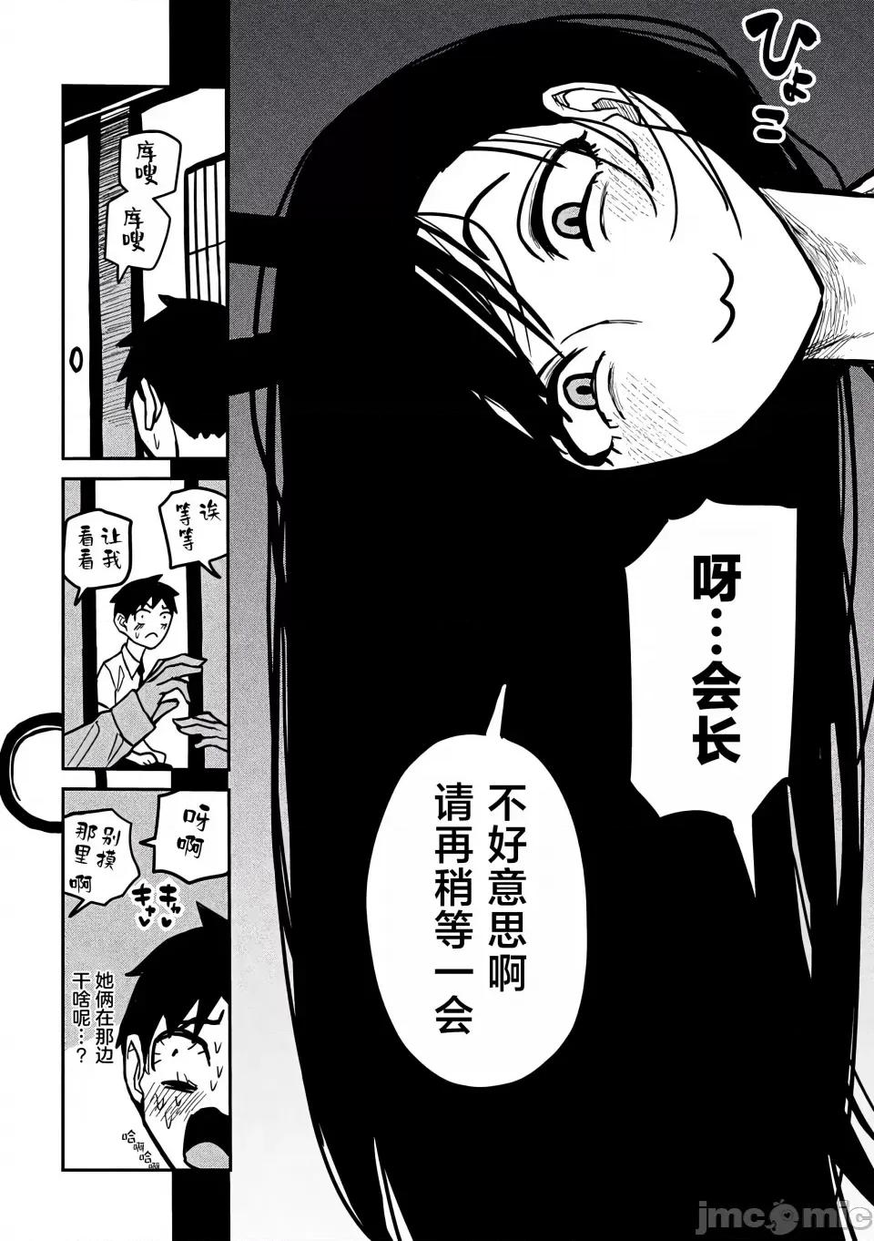 喜欢来者不拒的你 [武田スーパー] だれでも抱けるキミが好き | 喜欢来者不拒的你 27 [TK个人汉化] 第3页