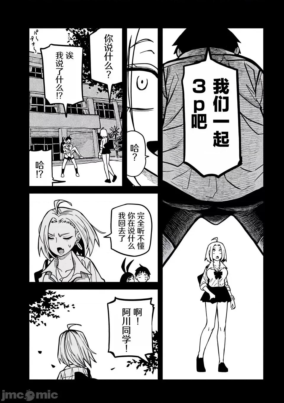 喜欢来者不拒的你 [武田スーパー] だれでも抱けるキミが好き | 喜欢来者不拒的你 27 [TK个人汉化] 第4页
