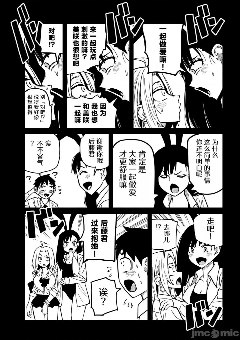喜欢来者不拒的你 [武田スーパー] だれでも抱けるキミが好き | 喜欢来者不拒的你 27 [TK个人汉化] 第6页