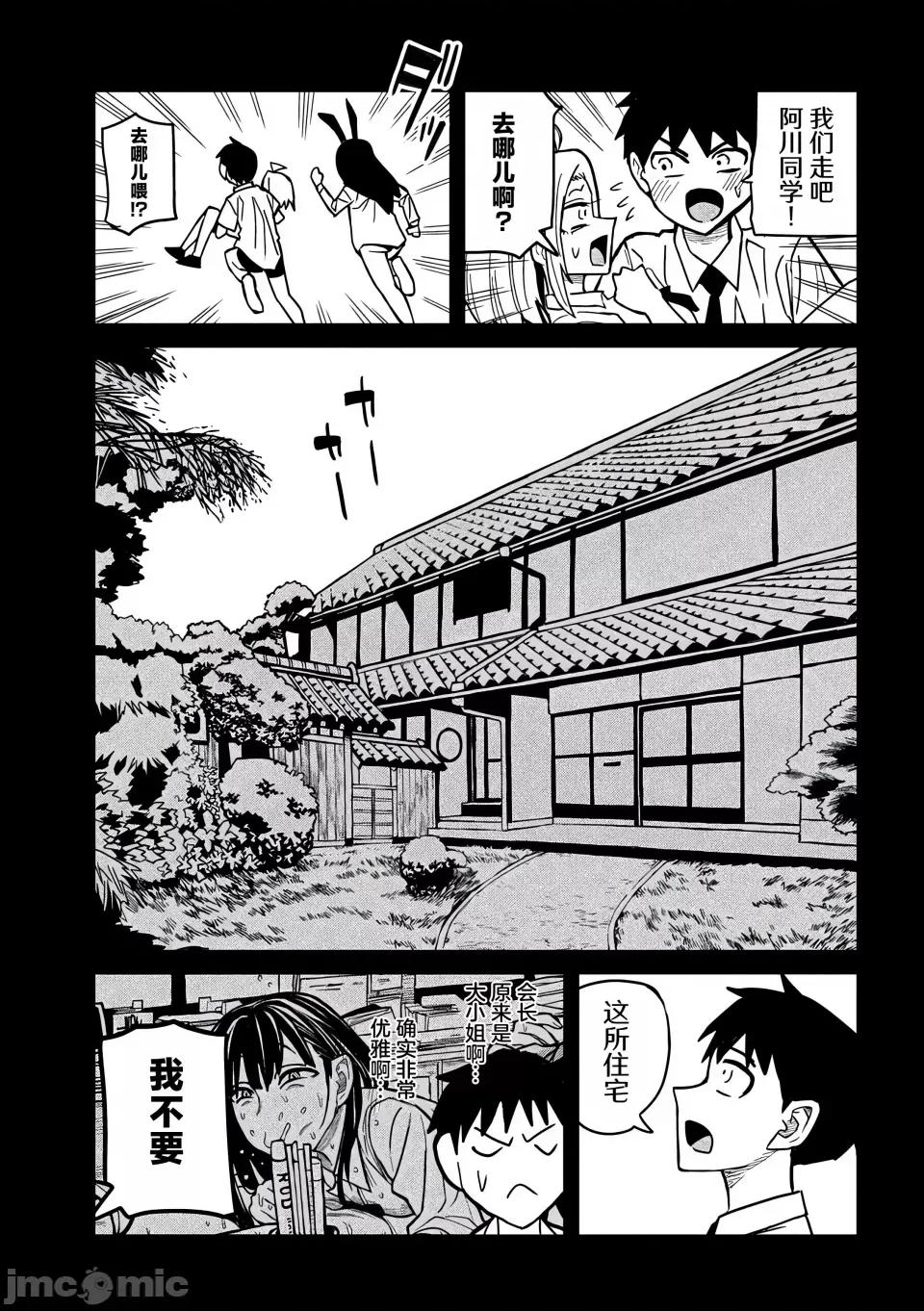 喜欢来者不拒的你 [武田スーパー] だれでも抱けるキミが好き | 喜欢来者不拒的你 27 [TK个人汉化] 第8页