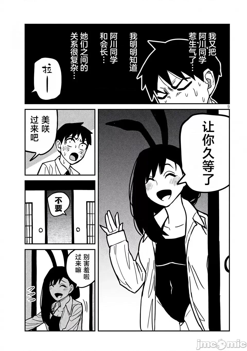 喜欢来者不拒的你 [武田スーパー] だれでも抱けるキミが好き | 喜欢来者不拒的你 27 [TK个人汉化] 第10页