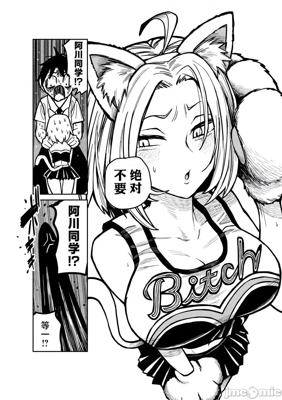 喜欢来者不拒的你 [武田スーパー] だれでも抱けるキミが好き | 喜欢来者不拒的你 27 [TK个人汉化] 第13页