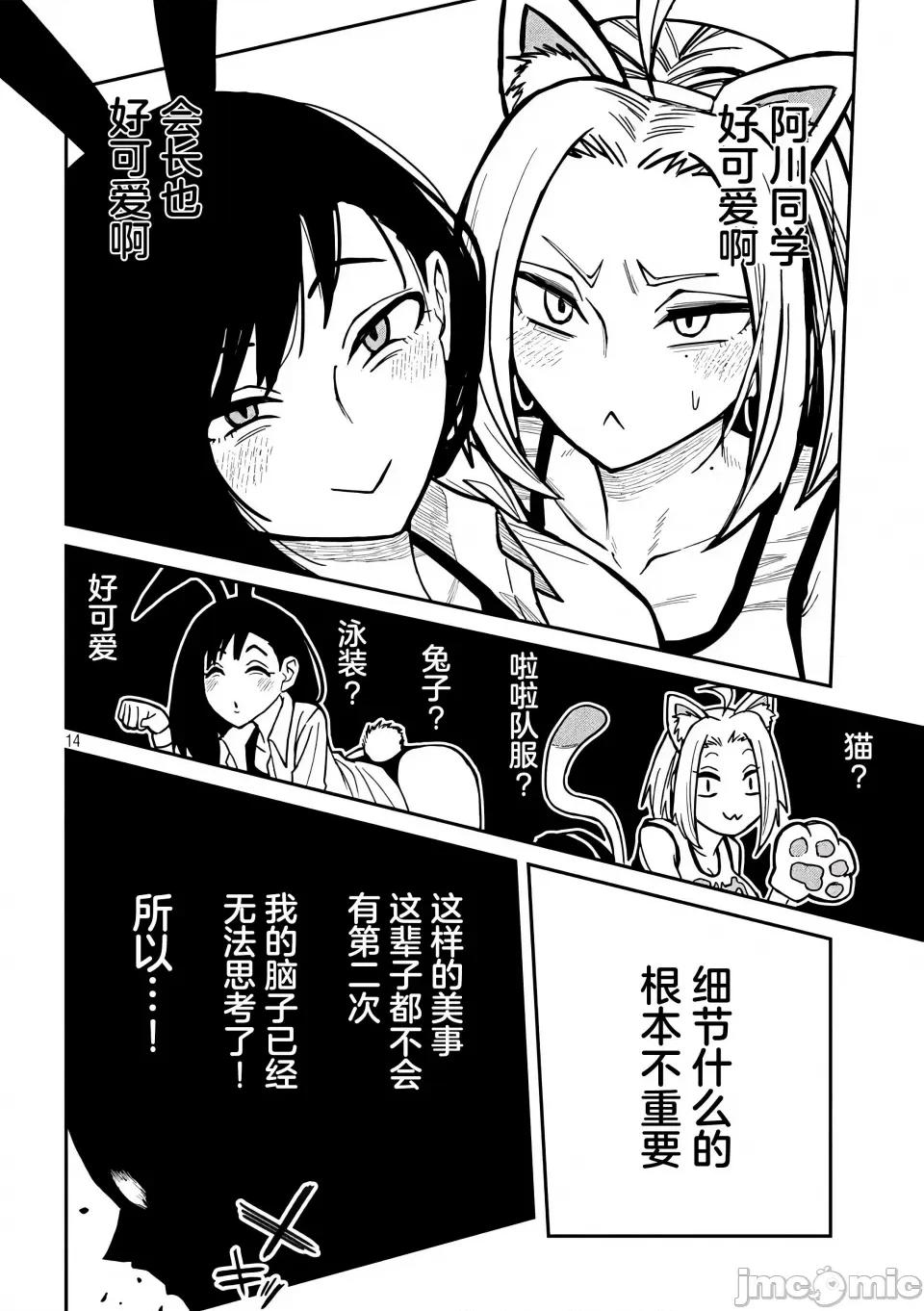 喜欢来者不拒的你 [武田スーパー] だれでも抱けるキミが好き | 喜欢来者不拒的你 27 [TK个人汉化] 第15页