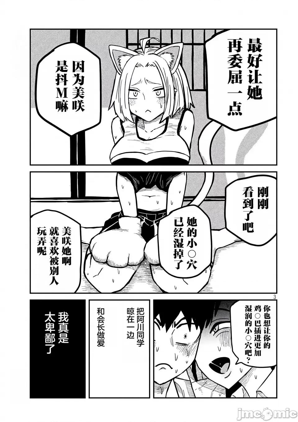 喜欢来者不拒的你 [武田スーパー] だれでも抱けるキミが好き | 喜欢来者不拒的你 29 [TK个人汉化] 第4页