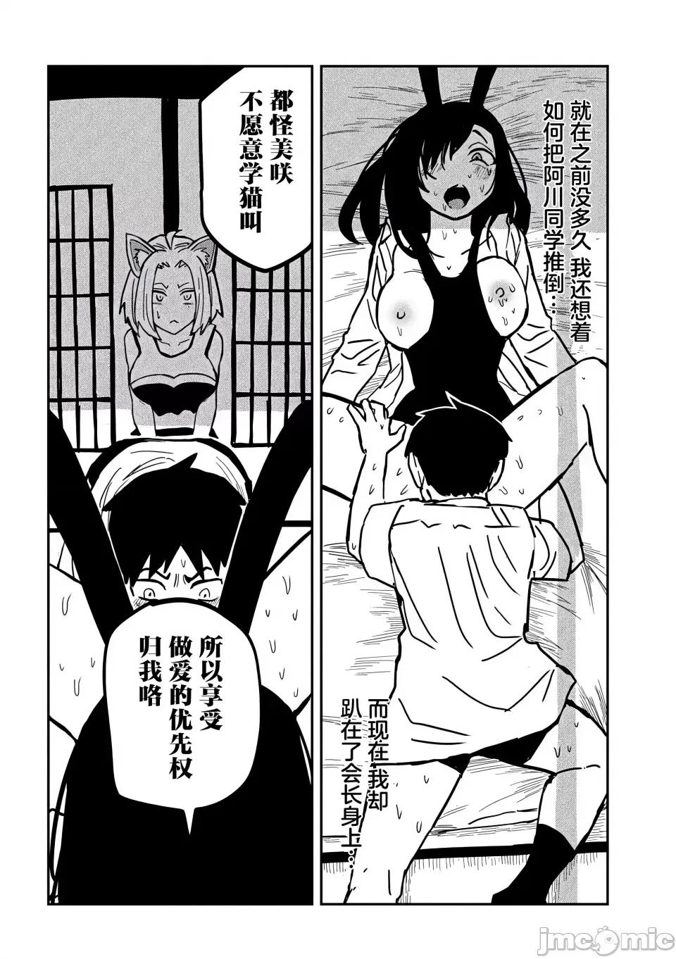 喜欢来者不拒的你 [武田スーパー] だれでも抱けるキミが好き | 喜欢来者不拒的你 29 [TK个人汉化] 第7页