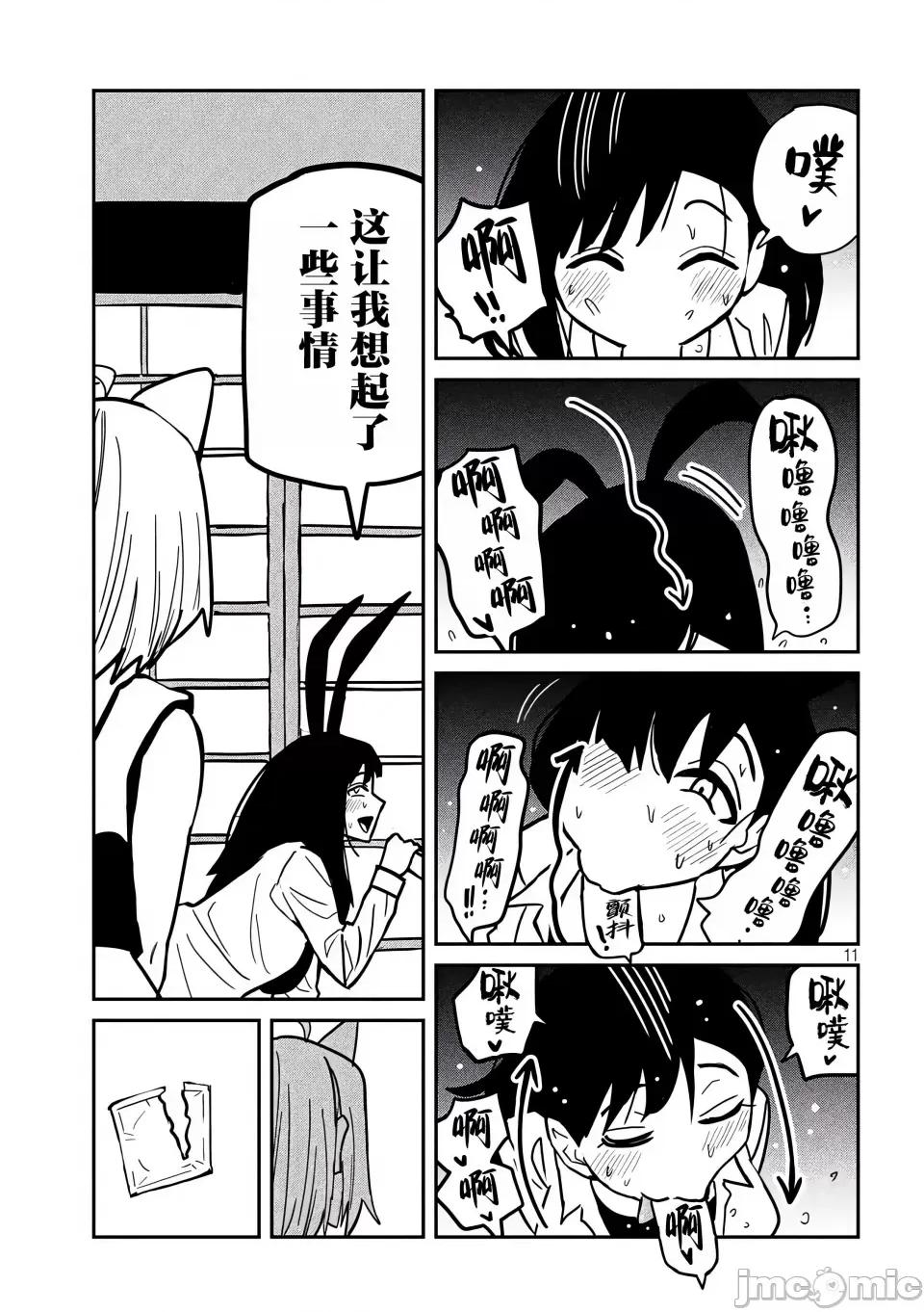喜欢来者不拒的你 [武田スーパー] だれでも抱けるキミが好き | 喜欢来者不拒的你 29 [TK个人汉化] 第12页