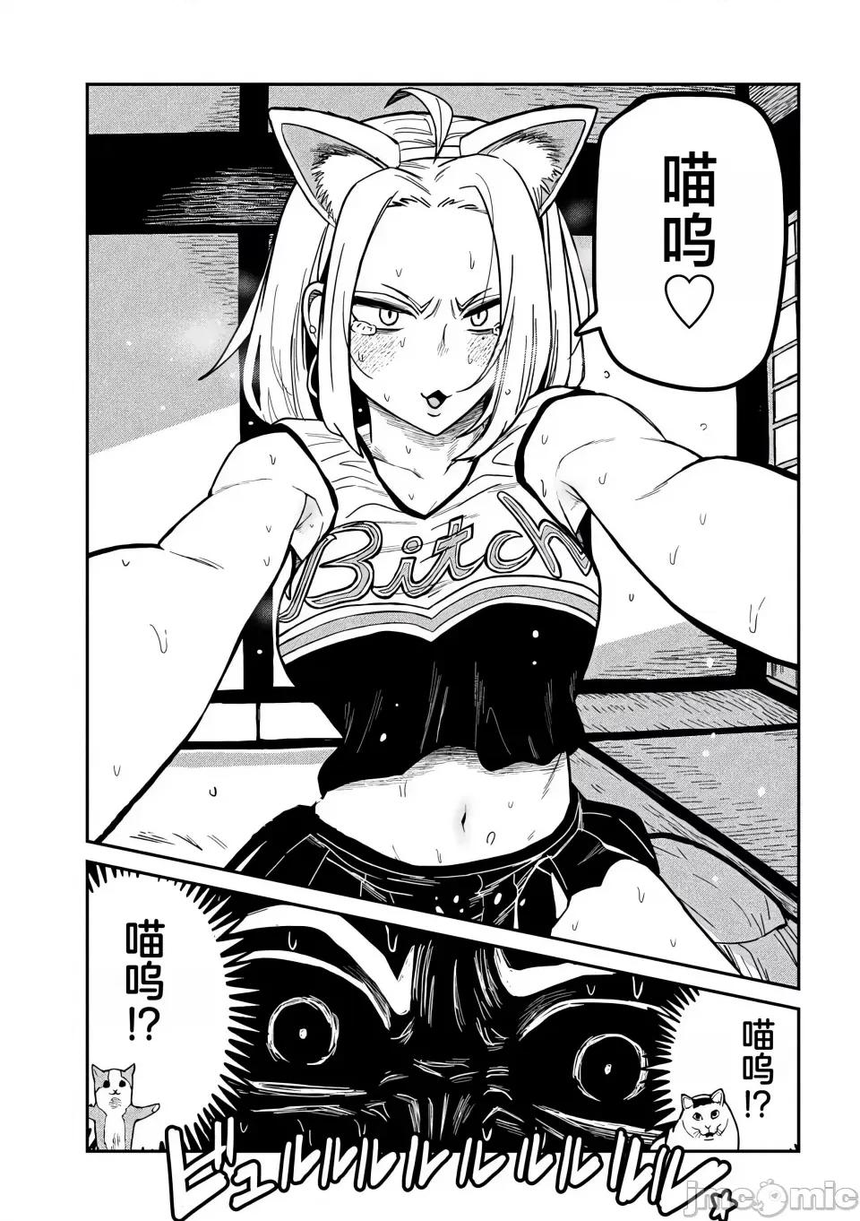 喜欢来者不拒的你 [武田スーパー] だれでも抱けるキミが好き | 喜欢来者不拒的你 30 [TK个人汉化] 第3页