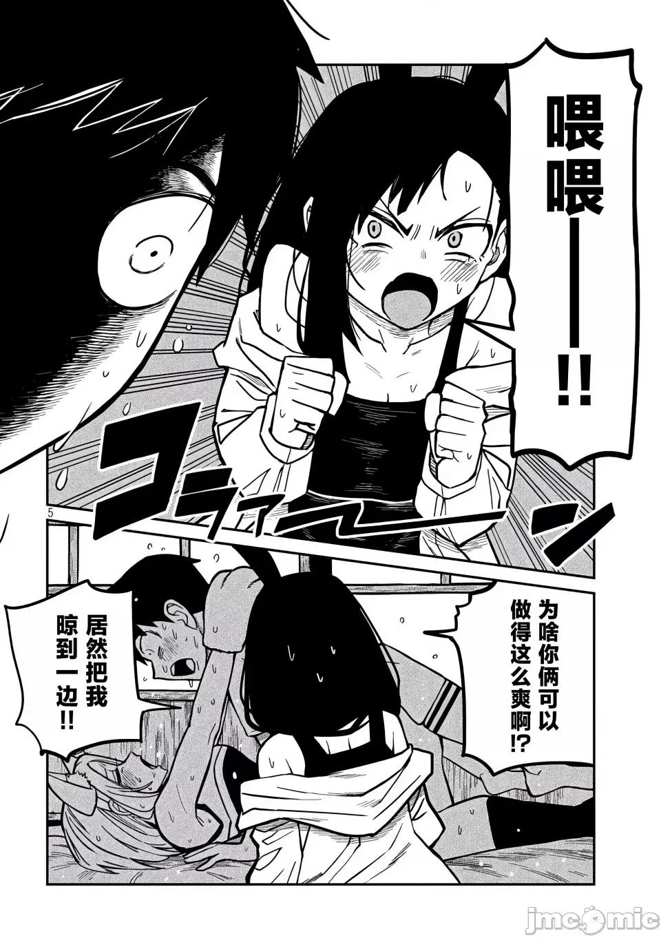 喜欢来者不拒的你 [武田スーパー] だれでも抱けるキミが好き | 喜欢来者不拒的你 30 [TK个人汉化] 第6页