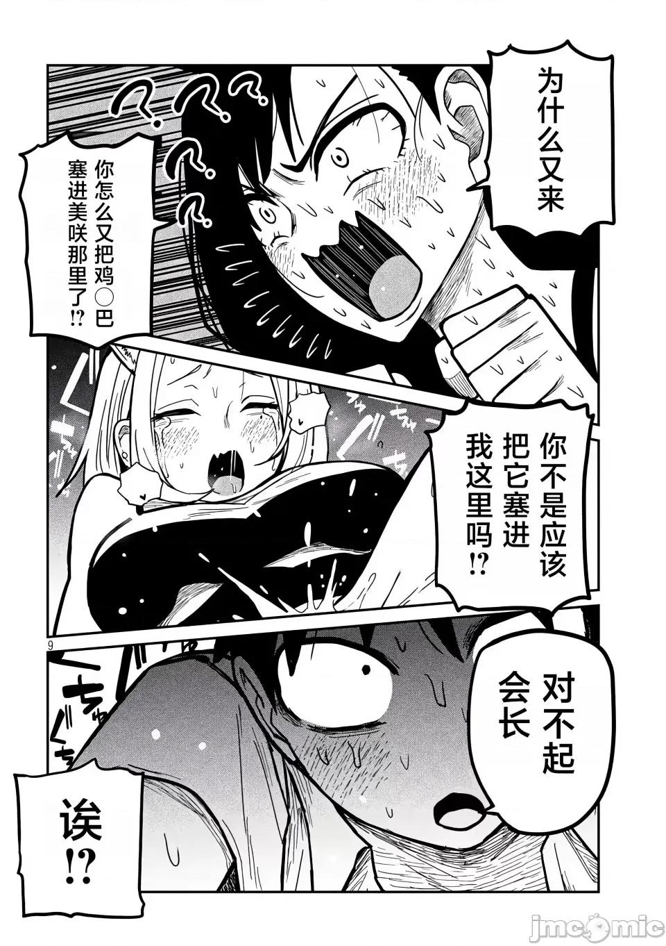 喜欢来者不拒的你 [武田スーパー] だれでも抱けるキミが好き | 喜欢来者不拒的你 30 [TK个人汉化] 第10页