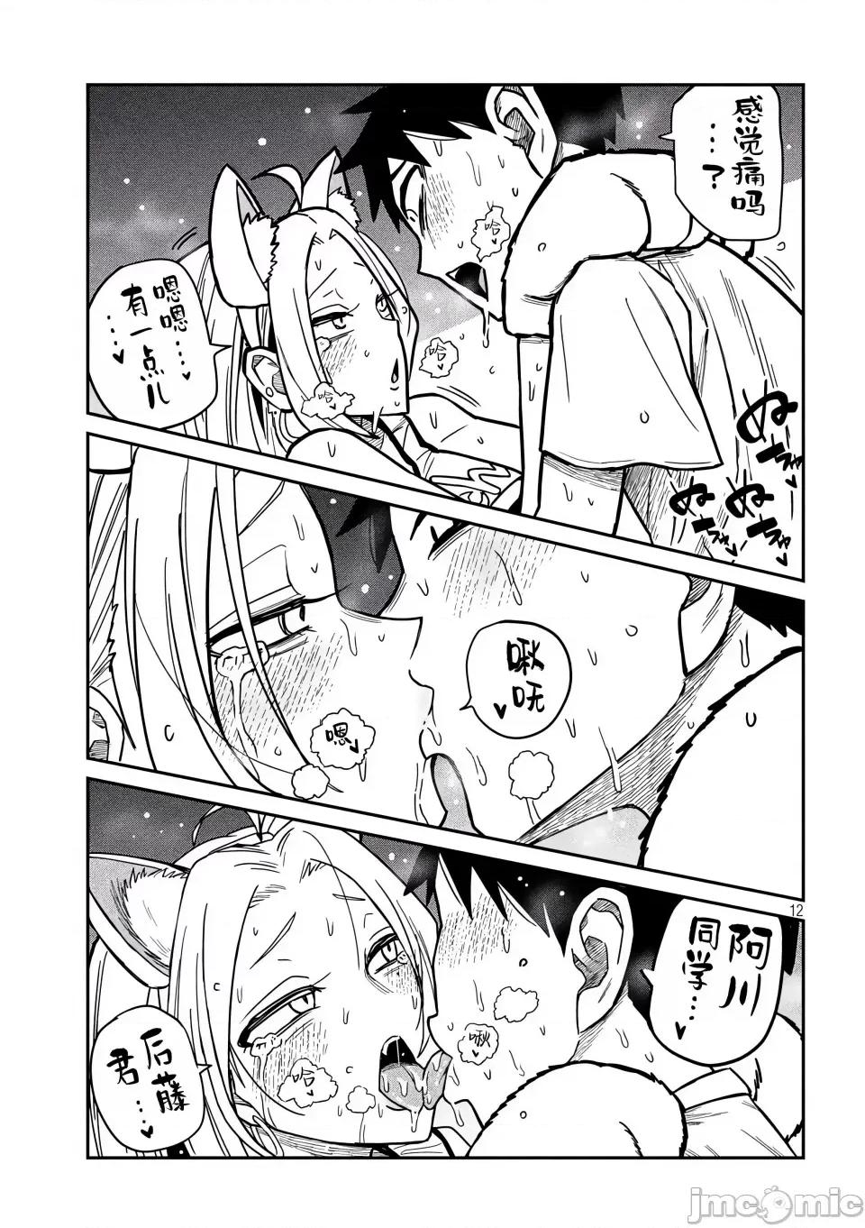 喜欢来者不拒的你 [武田スーパー] だれでも抱けるキミが好き | 喜欢来者不拒的你 30 [TK个人汉化] 第13页