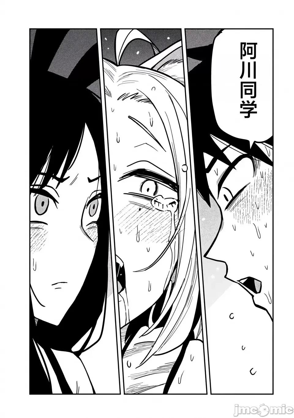 喜欢来者不拒的你 [武田スーパー] だれでも抱けるキミが好き | 喜欢来者不拒的你 30 [TK个人汉化] 第15页