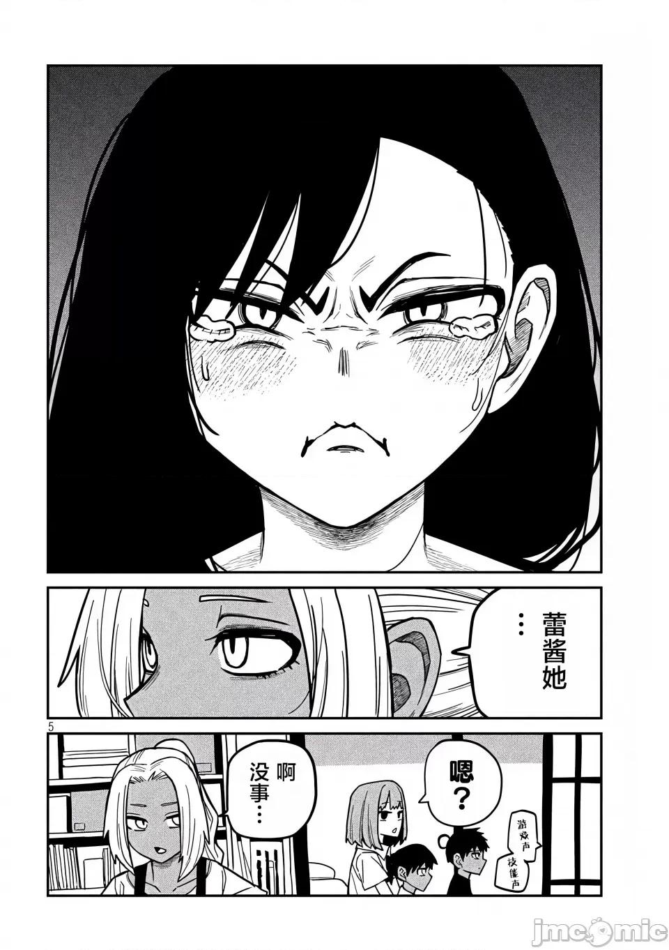 喜欢来者不拒的你 [武田スーパー] だれでも抱けるキミが好き | 喜欢来者不拒的你 31 [TK个人汉化] 第5页