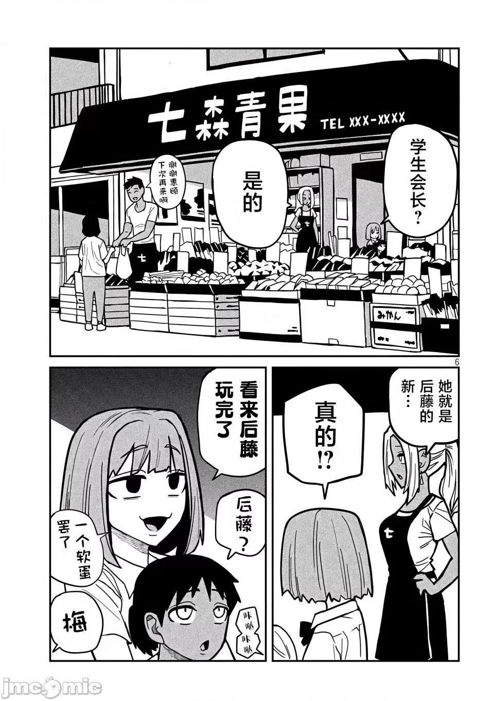 喜欢来者不拒的你 [武田スーパー] だれでも抱けるキミが好き | 喜欢来者不拒的你 31 [TK个人汉化] 第6页