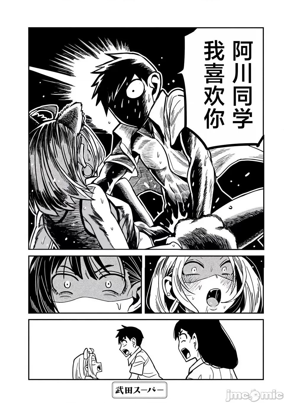 喜欢来者不拒的你 [武田スーパー] だれでも抱けるキミが好き | 喜欢来者不拒的你 31.5 [TK个人汉化] 第2页