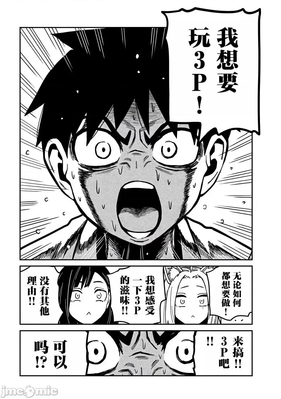 喜欢来者不拒的你 [武田スーパー] だれでも抱けるキミが好き | 喜欢来者不拒的你 31.5 [TK个人汉化] 第5页