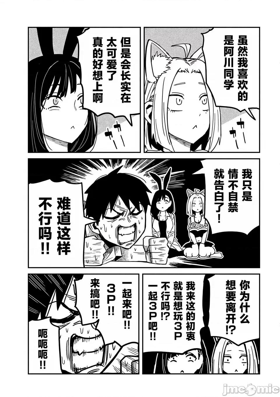 喜欢来者不拒的你 [武田スーパー] だれでも抱けるキミが好き | 喜欢来者不拒的你 31.5 [TK个人汉化] 第6页