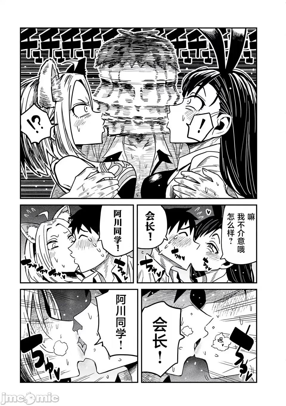 喜欢来者不拒的你 [武田スーパー] だれでも抱けるキミが好き | 喜欢来者不拒的你 31.5 [TK个人汉化] 第7页