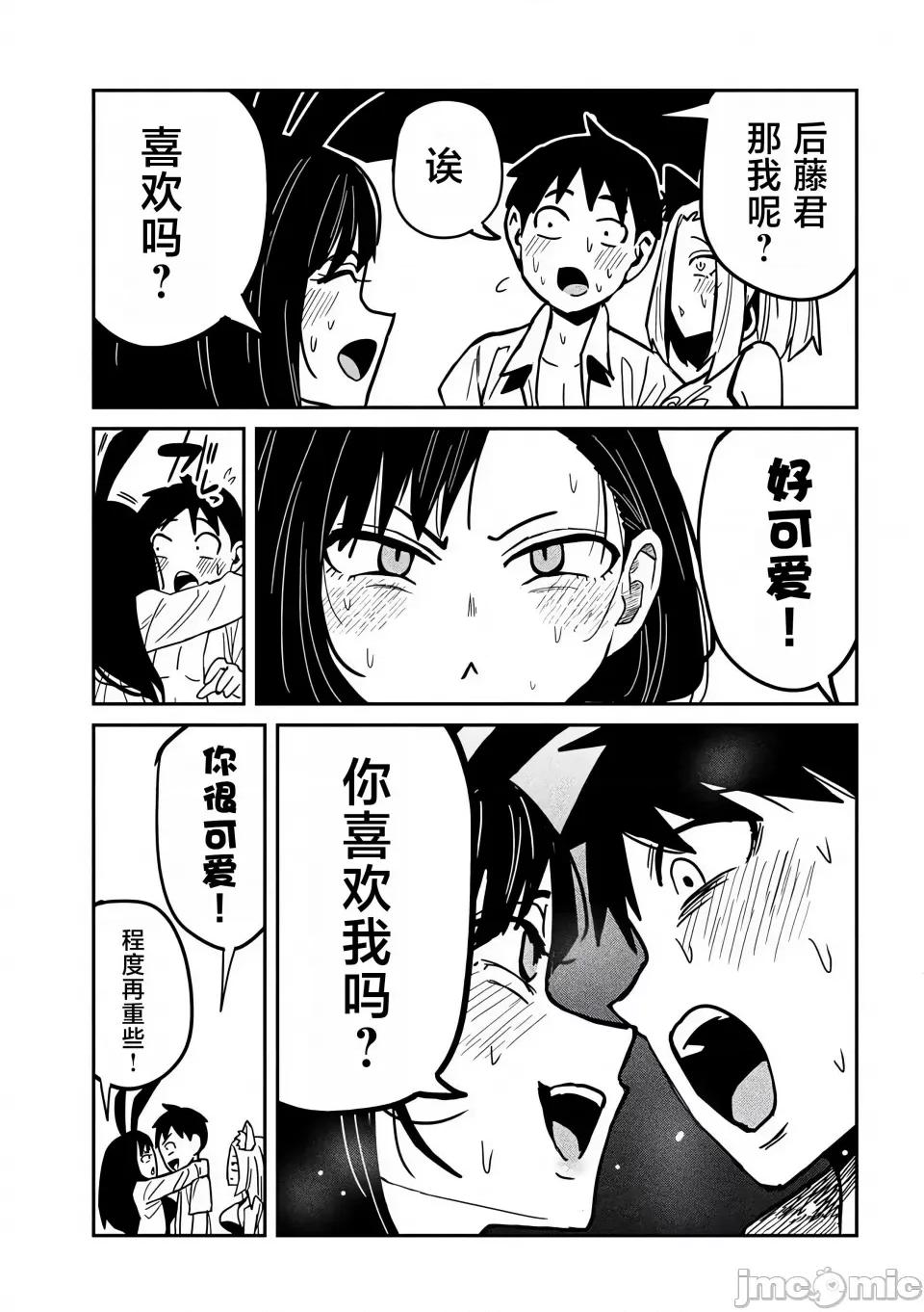 喜欢来者不拒的你 [武田スーパー] だれでも抱けるキミが好き | 喜欢来者不拒的你 31.5 [TK个人汉化] 第12页