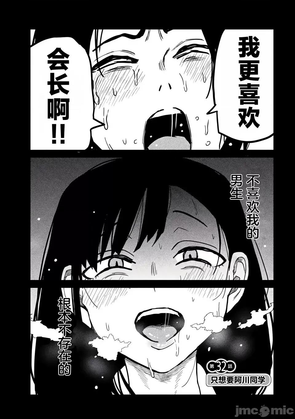 喜欢来者不拒的你 [武田スーパー] だれでも抱けるキミが好き | 喜欢来者不拒的你 32 [TK个人汉化] 第4页