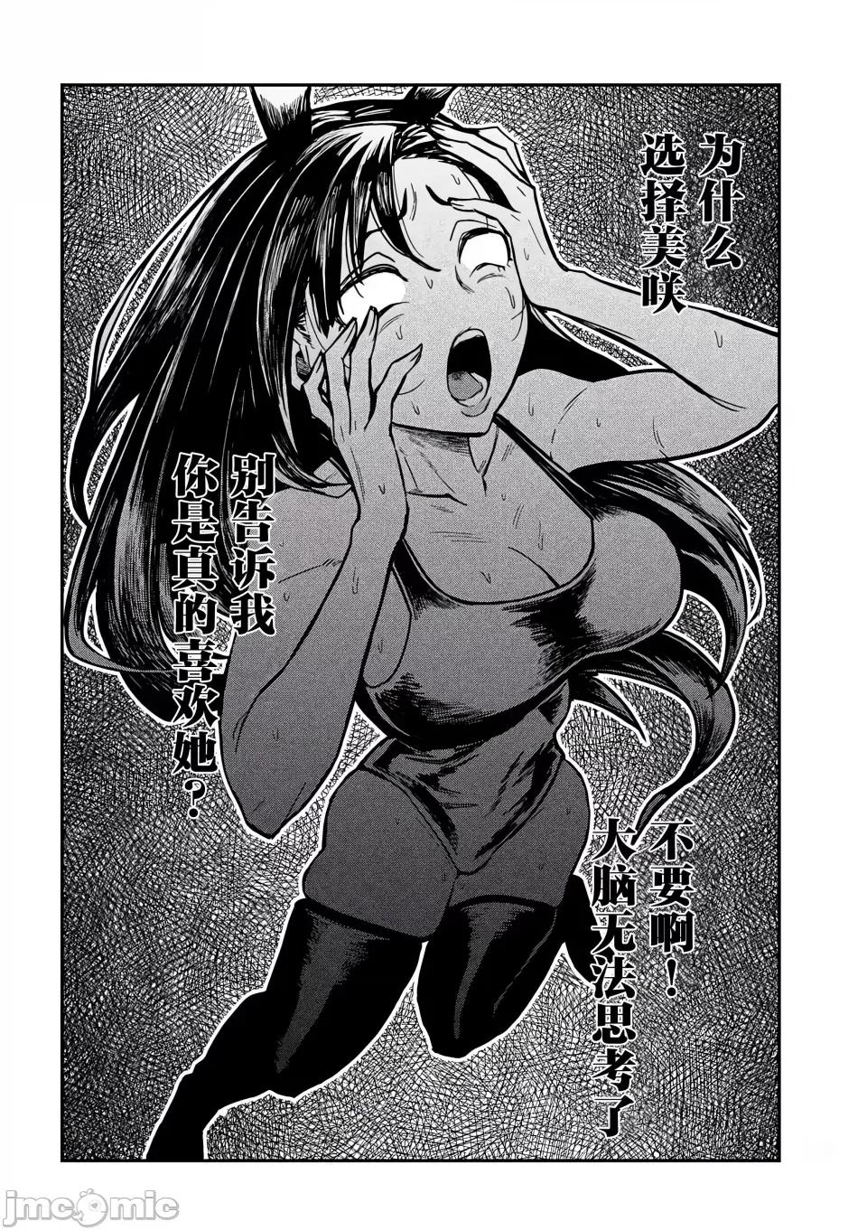 喜欢来者不拒的你 [武田スーパー] だれでも抱けるキミが好き | 喜欢来者不拒的你 32 [TK个人汉化] 第7页