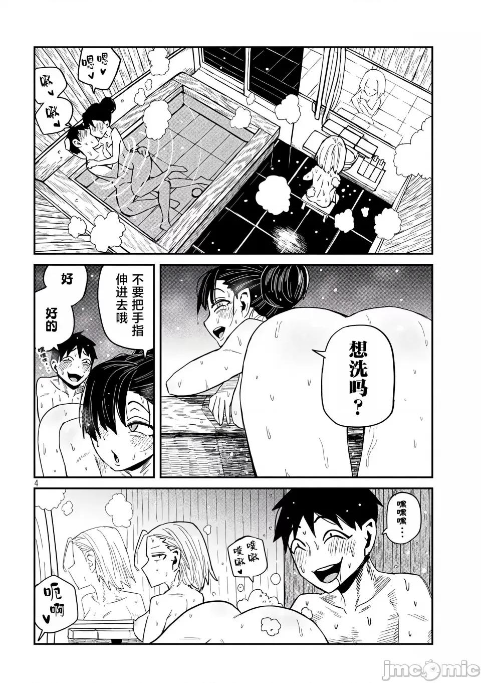 喜欢来者不拒的你 [武田スーパー] だれでも抱けるキミが好き | 喜欢来者不拒的你 32.5 [TK个人汉化] 第5页