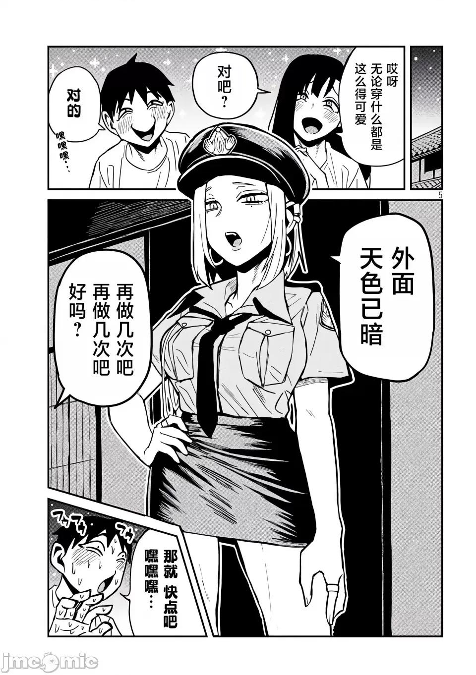 喜欢来者不拒的你 [武田スーパー] だれでも抱けるキミが好き | 喜欢来者不拒的你 32.5 [TK个人汉化] 第6页