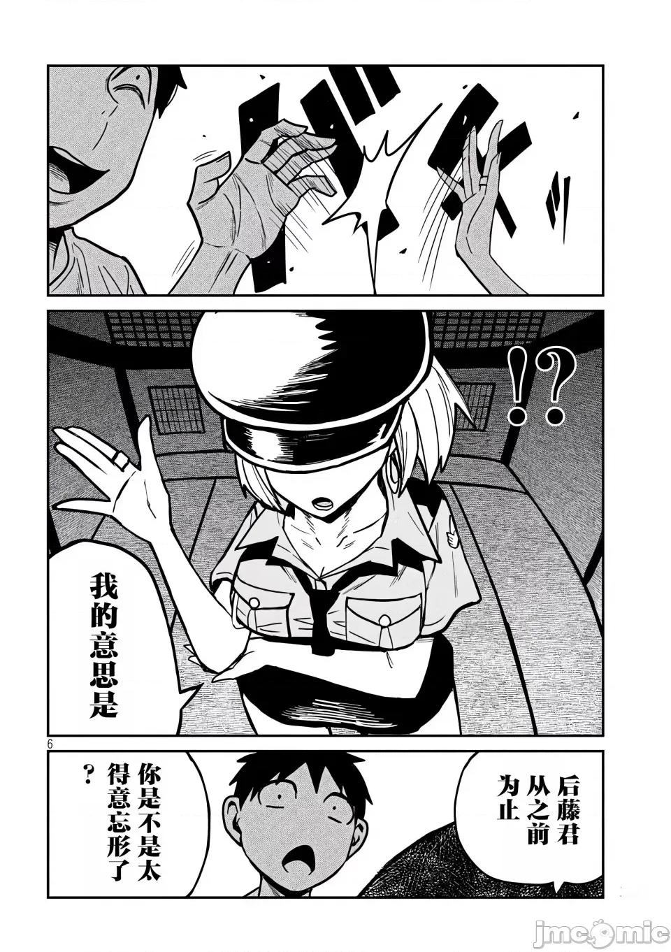 喜欢来者不拒的你 [武田スーパー] だれでも抱けるキミが好き | 喜欢来者不拒的你 32.5 [TK个人汉化] 第7页