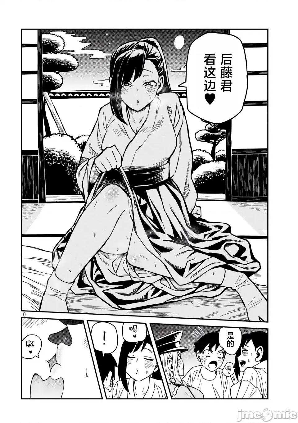 喜欢来者不拒的你 [武田スーパー] だれでも抱けるキミが好き | 喜欢来者不拒的你 32.5 [TK个人汉化] 第11页