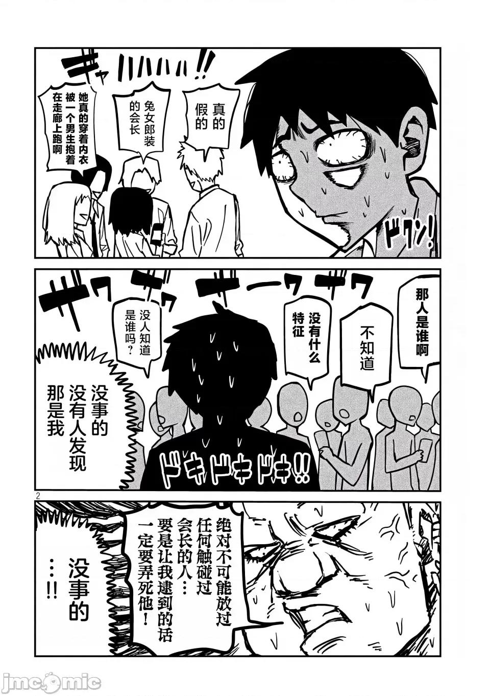 喜欢来者不拒的你 [武田スーパー] だれでも抱けるキミが好き | 喜欢来者不拒的你 33 [TK个人汉化] 第3页