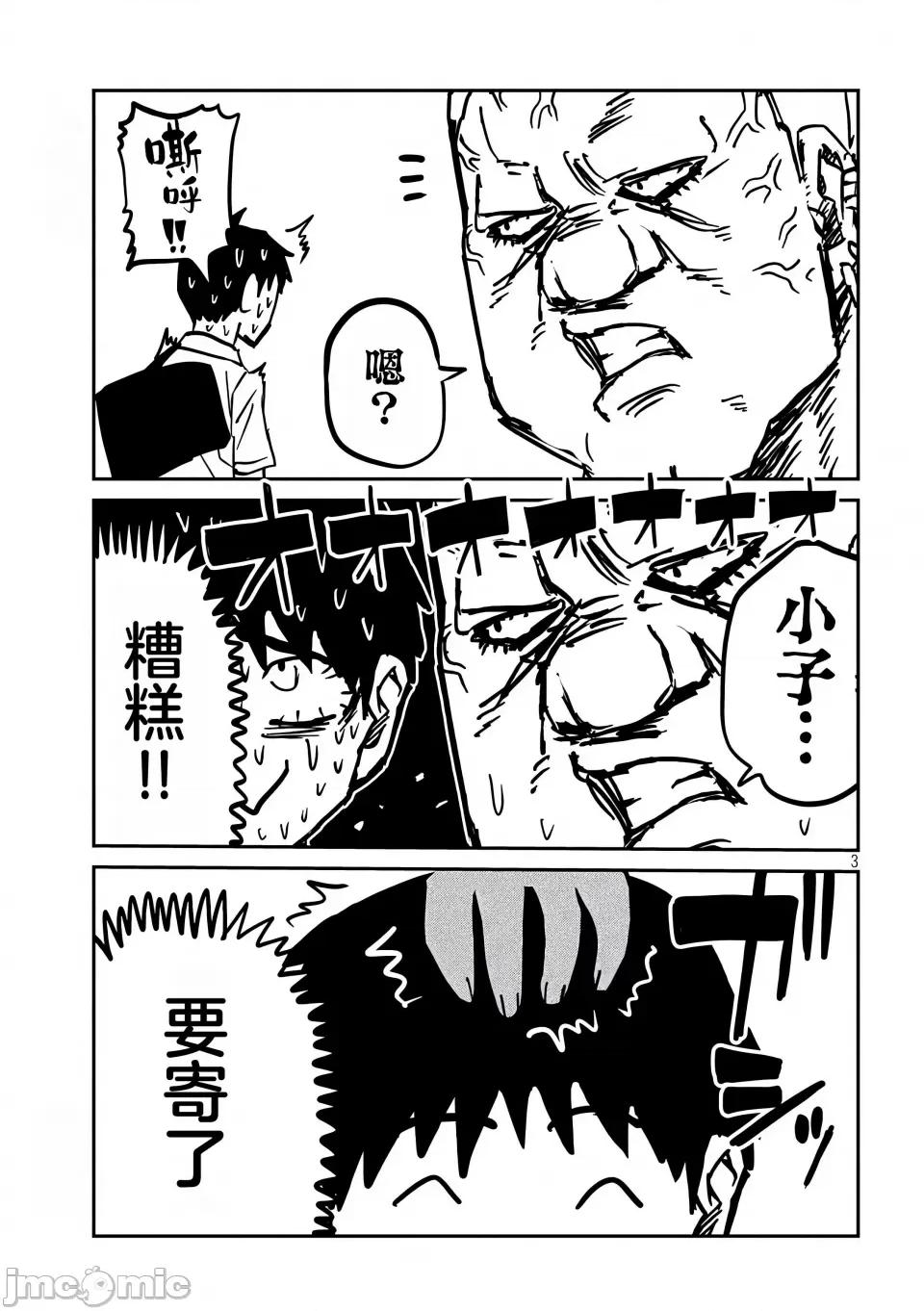喜欢来者不拒的你 [武田スーパー] だれでも抱けるキミが好き | 喜欢来者不拒的你 33 [TK个人汉化] 第4页
