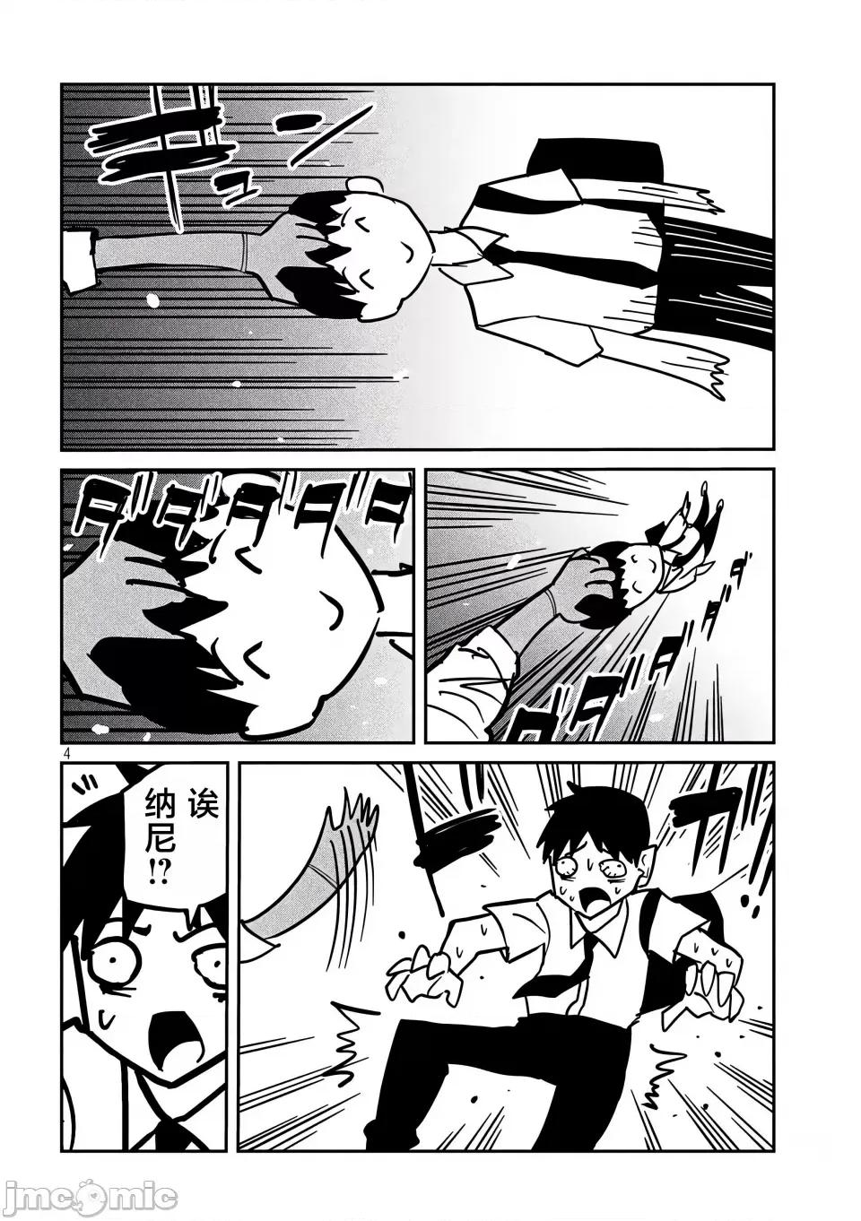 喜欢来者不拒的你 [武田スーパー] だれでも抱けるキミが好き | 喜欢来者不拒的你 33 [TK个人汉化] 第5页