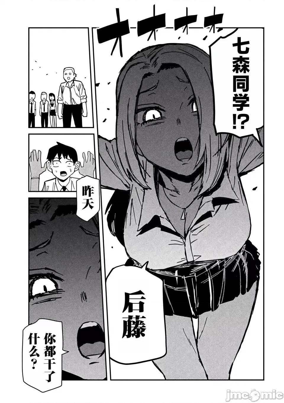 喜欢来者不拒的你 [武田スーパー] だれでも抱けるキミが好き | 喜欢来者不拒的你 33 [TK个人汉化] 第6页