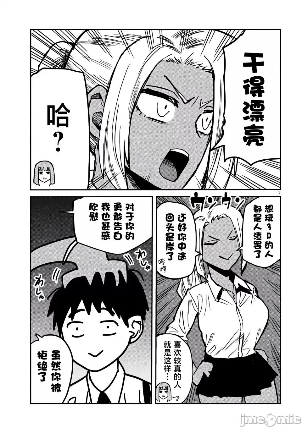 喜欢来者不拒的你 [武田スーパー] だれでも抱けるキミが好き | 喜欢来者不拒的你 33 [TK个人汉化] 第8页
